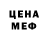 МЕТАДОН кристалл Lu Mendes