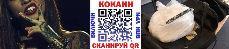 КОКАИН FishScale  Купить закладки  Мглин 