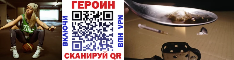 ГЕРОИН VHQ Купить где Мглин