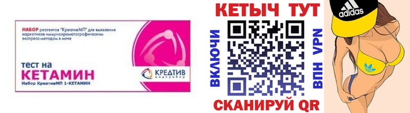 Кетамин VHQ  Купить закладки  Мглин 