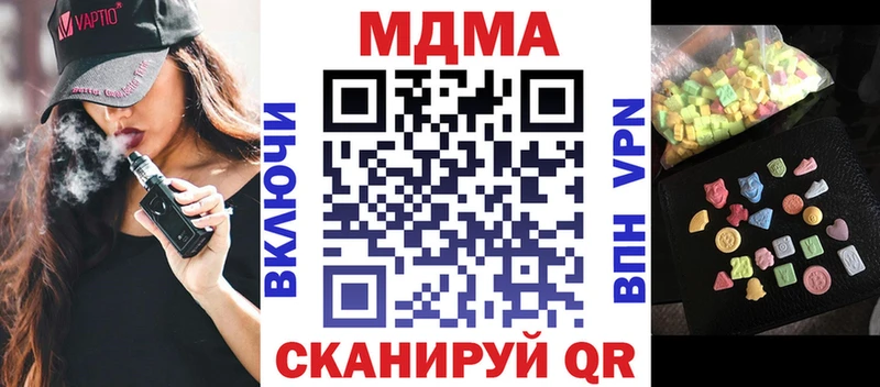 МДМА VHQ  Купить  Мглин 