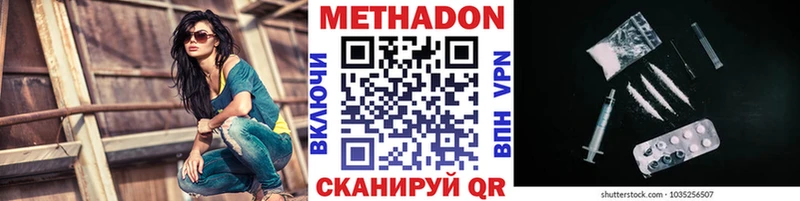 МЕТАДОН белоснежный  Купить закладки  Мглин 